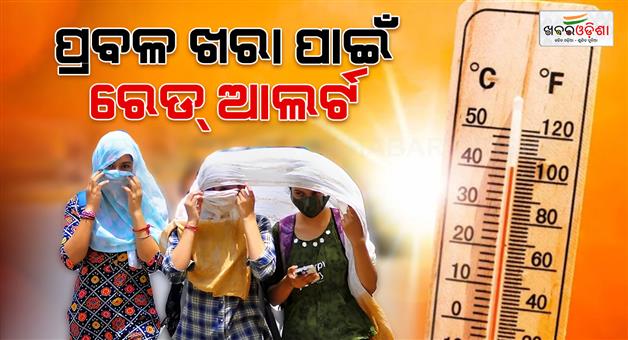 Khabar Odisha:Heat-wave-will-prevail-in-north-India-including-Delhi