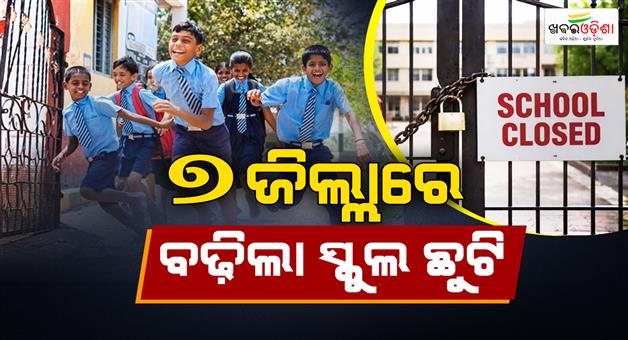 Khabar Odisha:Heatwave-Extends-School-Holidays-in-7-Odisha-Districts