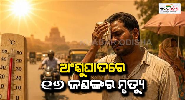 Khabar Odisha:Heatwave-alert-across-several-states-including-Delhi