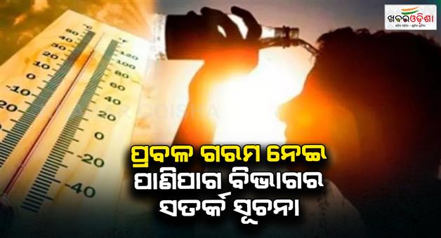 Khabar Odisha:Heatwave-deaths-discrepancies-in-data-collection-and-reporting