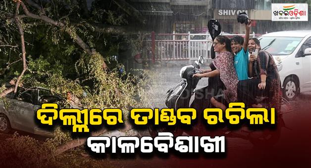 Khabar Odisha:Heatwave-summer-heavy-rain-forecast-IMD-Delhi
