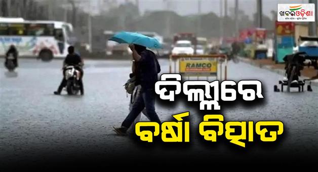 Khabar Odisha:Heavey-rain-leads-to-traffic-jam-and-waterlogging-in-many-area