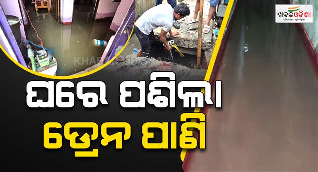 Khabar Odisha:Heavy-Rain-Floods-Bargarhs-Tangarpada-Residents-Blame-Poor-Drainage-System