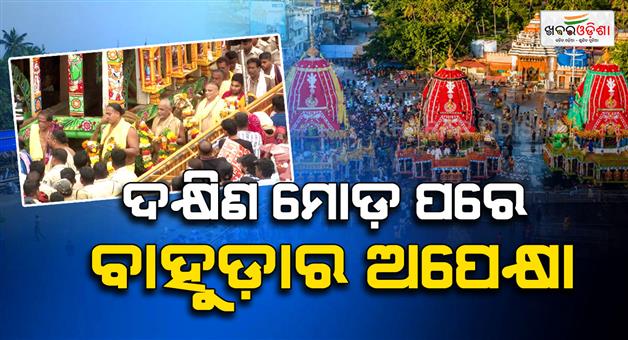 Khabar Odisha:Heavy-Rain-Halts-Taladhwaja-Chariots-Dakshina-Moda-Ritual-in-Puri