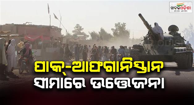 Khabar Odisha:Heavy-firing-on-Pakistan-Afghanistan-border-tension-escalates