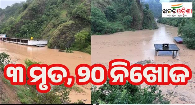Khabar Odisha:Heavy-monsoon-rains-wreaked-havoc-in-Himachal-Pradesh