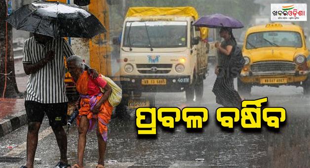 Khabar Odisha:Heavy-rain-alert-for-Odisha