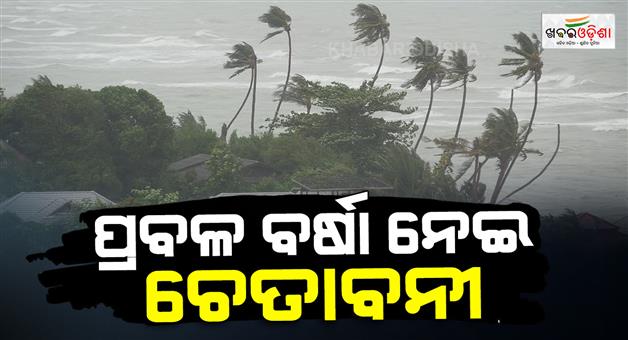 Khabar Odisha:Heavy-rain-alert-in-22-states-Delhi-Bihar-Jammu-Kashmir