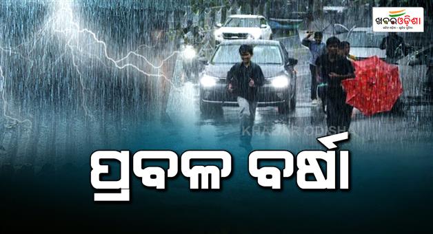 Khabar Odisha:Heavy-rain-alert-in-17-states-within-10-hours-wind-speed