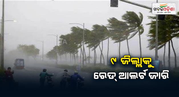 Khabar Odisha:Heavy-rain-and-red-warning-for-9-districts-says-IMD