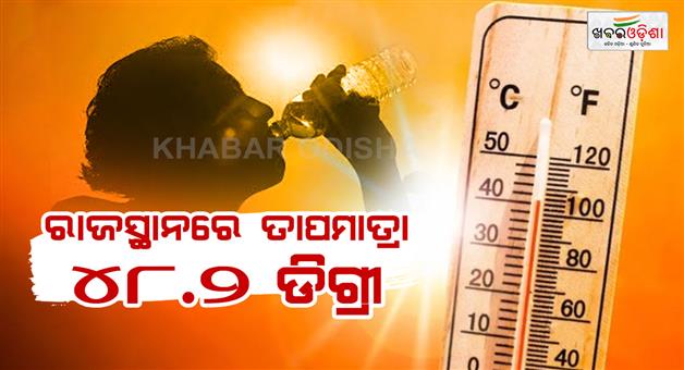 Khabar Odisha:Heavy-rain-and-thunderstorms-are-likely-in-10-states-including-Delhi