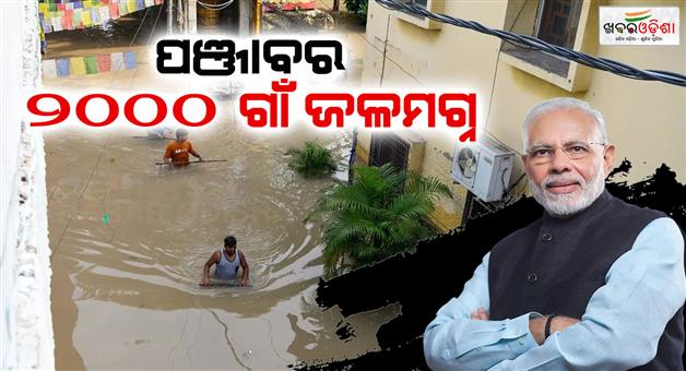 Khabar Odisha:Heavy-rain-floods-north-India-heatwave-summer-forecast