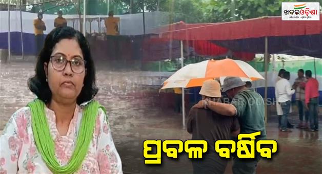 Khabar Odisha:Heavy-rain-for-another-24-hours-orange-warning-and-hail-warning-for-12-districts