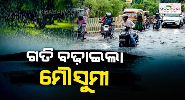 Khabar Odisha:Heavy-rain-in-13-states-across-country-today-including-Delhi