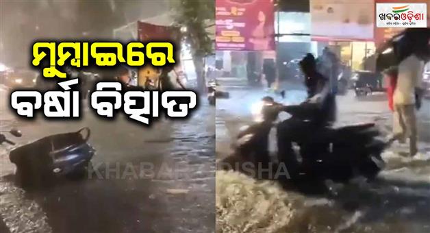 Khabar Odisha:Heavy-rain-in-Andheri-Subway-closed-yellow-alert-in-Maharashtra