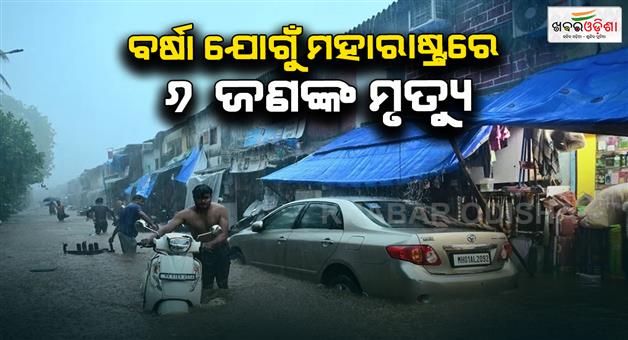 Khabar Odisha:Heavy-rain-in-Kerala-and-Maharashtra-as-6-dead