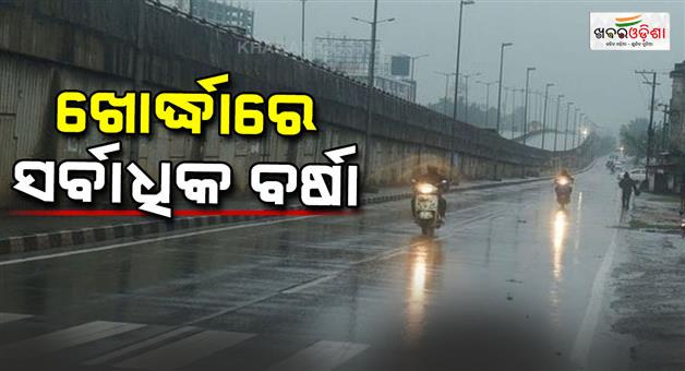 Khabar Odisha:Heavy-rain-in-Khordha