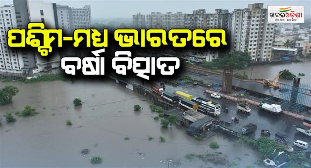 Khabar Odisha:Heavy-rain-in-Maharashtra-Gujarat-and-Madhya-Pradesh-as-schools-and-colleges-closed
