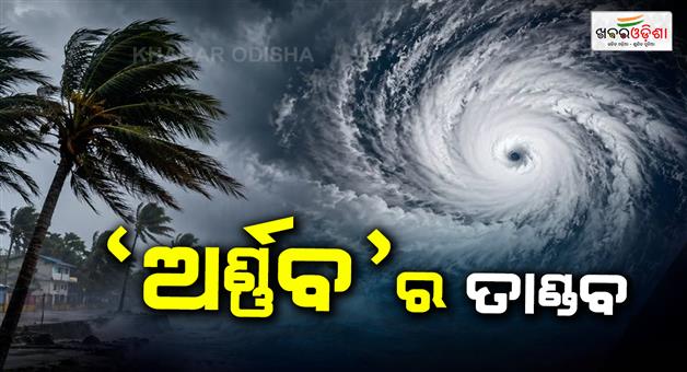 Khabar Odisha:Heavy-rain-in-Odisha-and-Andhra-schools-closed-rain-alert-for-22-states
