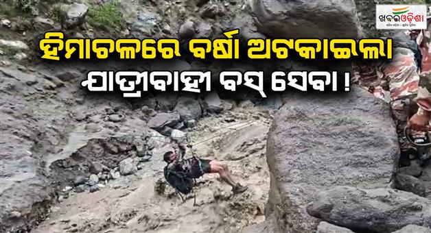 Khabar Odisha:Heavy-rain-in-five-districts-of-Himachal-as-533-roads-including-4highways-closed