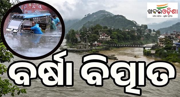Khabar Odisha:Heavy-rain-in-north-India-as-water-level-increased