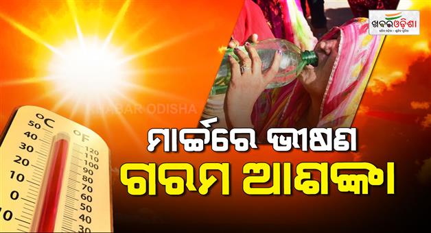 Khabar Odisha:Heavy-rain-north-heat-wave-summer-forecast-IMD