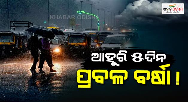 Khabar Odisha:Heavy-rainfall-expected-in-Delhi-UP-Bihar-until-July-26