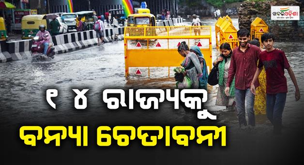 Khabar Odisha:Heavy-rainfall-expected-in-Delhi-and-Uttar-Pradesh-today-alerts-issued-by-IMD