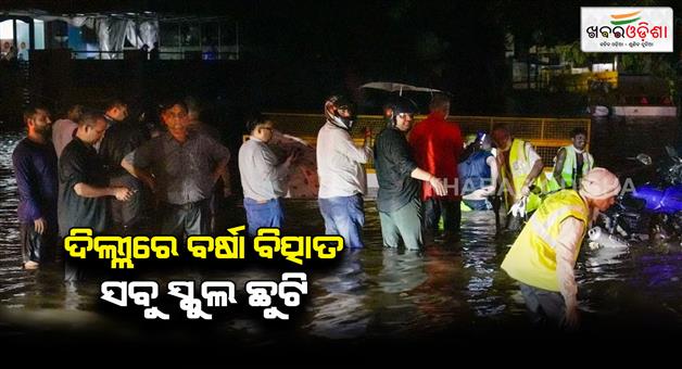 Khabar Odisha:Heavy-rains-in-Delhi-NCR-weather-today