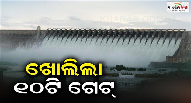 Khabar Odisha:Heavy-rains-in-upper-reaches-8-more-gates-of-Hirakud-Dam-opened