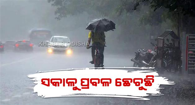 Khabar Odisha:Heavy-to-very-heavy-rains-to-continue-in-the-state-Yellow-alert-for-20-districts
