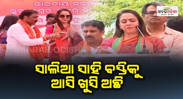 Khabar Odisha:Hema-Malini-campaigned-for-BJP-today-in-Salia-Sahi