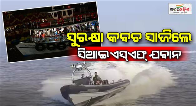 Khabar Odisha:Heroic-CISF-constables-avert-major-tragedy-near-Kasai-Mumbai-boat-accident