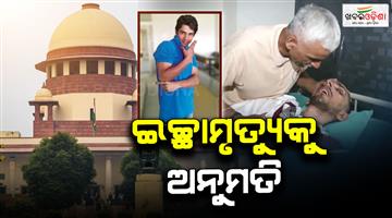 Khabar Odisha:Hiarsh-Rana-case-supreme-court-grants-right-to-die-petition