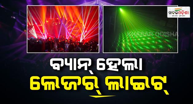 Khabar Odisha:High-Court-imposes-restrictions-on-use-of-laser-lights