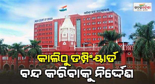 Khabar Odisha:High-Court-order-to-close-2-dumping-yards-from-Friday