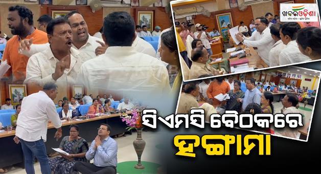 Khabar Odisha:High-Drama-in-CMC-Council-Meeting-as-Corporators-Clash-with-Mayor