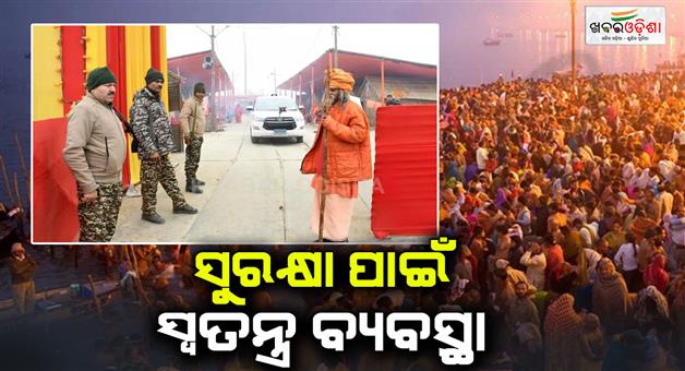 Khabar Odisha:High-alert-issued-regarding-security-arrangements-at-railway-stations-during-Maha-Kumbh-2025