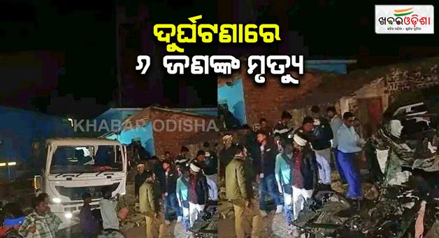 Khabar Odisha:High-speed-car-collided-with-trailer-in-Sonbhadra-six-died-many-badly-injured