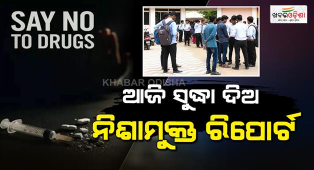 Khabar Odisha:Higher-Education-Dept-Sets-Aug-28-Deadline-for-Drug-Free-Pledge-Report-Upload
