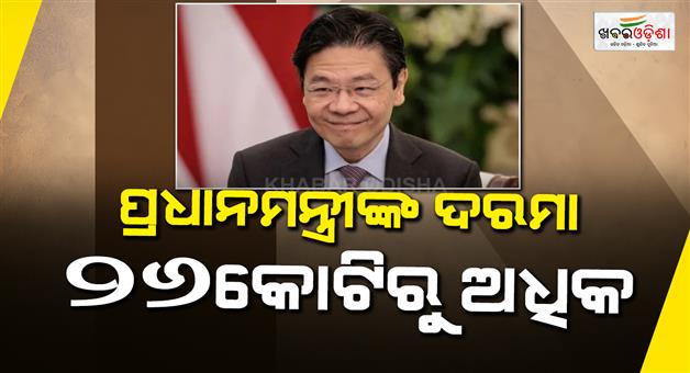 Khabar Odisha:Highest-paid-PM--gets-salary-hike-of-1-million-dollar