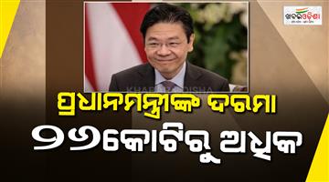 Khabar Odisha:Highest-paid-PM--gets-salary-hike-of-1-million-dollar