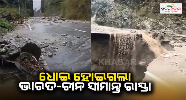 Khabar Odisha:Highway-Along-China-Border-Washed-Away-After-Massive-Landslide-In-Arunachal