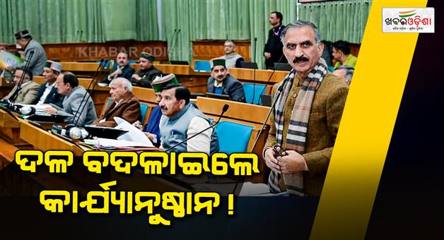 Khabar Odisha:Himachal-Pradesh-rebel-mla-will-lose-their-pension-rights