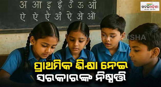 Khabar Odisha:Hindi-language-not-compulsory-in-schools-Hindi-to-be-third-language-after-Marathi-and-English