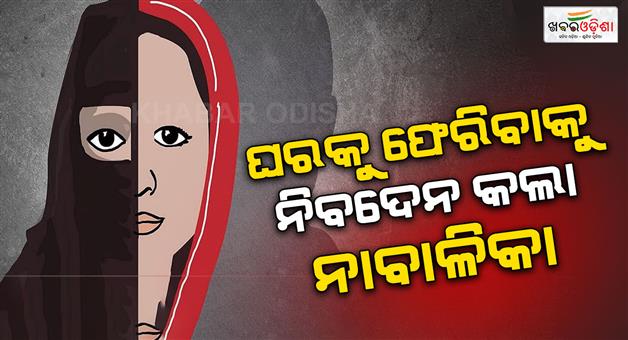 Khabar Odisha:Hindu-girl-in-Pakistan-abduction-rape-and-forced-conversion