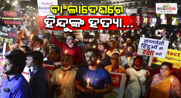 Khabar Odisha:Hindus-are-being-killed-in-Bangladesh-what-did-Tulsi-Gabbard-say-that-infuriated-Bangladesh