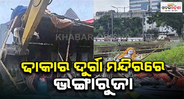 Khabar Odisha:Hindus-in-Bangladesh-is-the-responsibility-of-the-interim-government