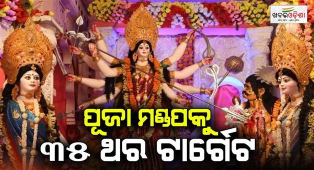 Khabar Odisha:Hindus-still-not-safe-in-Bangladesh-Durga-puja-obstructed-pandals-have-been-targeted-35-times