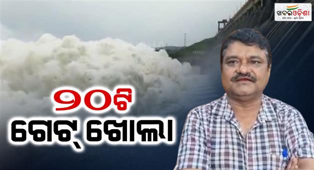 Khabar Odisha:Hirakud-Dam-Opens-20-Gates-Amid-Heavy-Rainfall